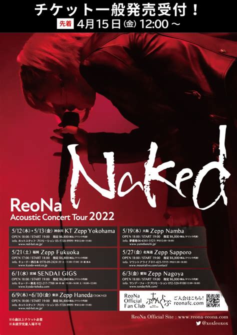 reona nude|「ReoNa Acoustic Concert Tour 2022 “Naked”」セットリスト